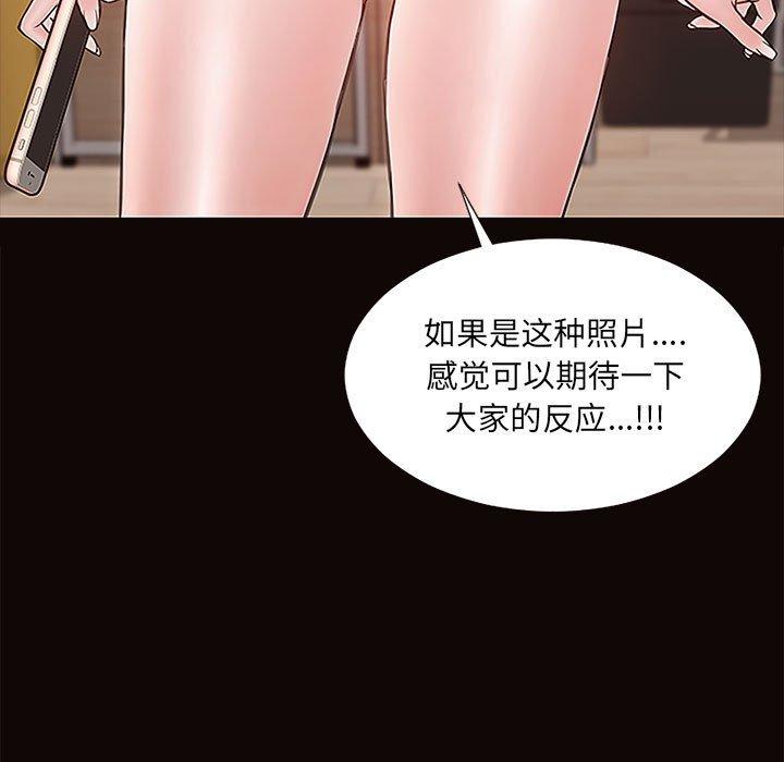 《网红吴妍智》漫画最新章节网红吴妍智-第 10 话免费下拉式在线观看章节第【125】张图片