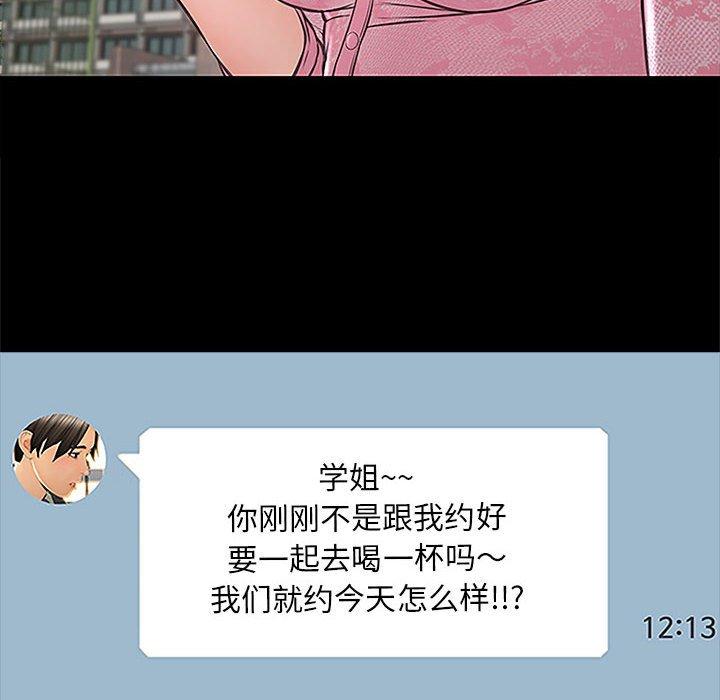 《网红吴妍智》漫画最新章节网红吴妍智-第 10 话免费下拉式在线观看章节第【12】张图片