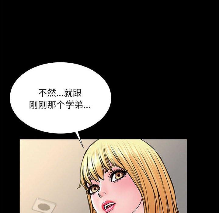 《网红吴妍智》漫画最新章节网红吴妍智-第 10 话免费下拉式在线观看章节第【152】张图片