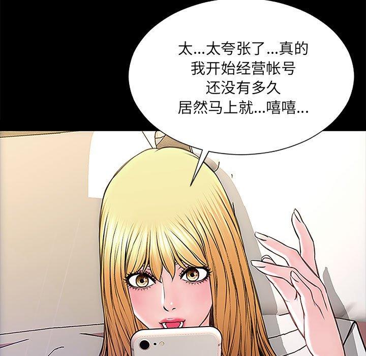 《网红吴妍智》漫画最新章节网红吴妍智-第 10 话免费下拉式在线观看章节第【49】张图片