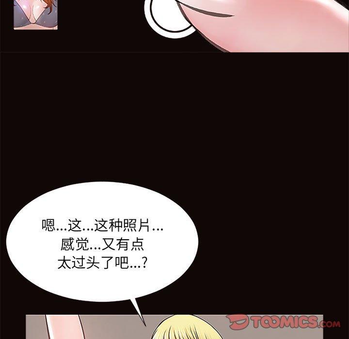 《网红吴妍智》漫画最新章节网红吴妍智-第 10 话免费下拉式在线观看章节第【99】张图片