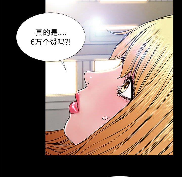 《网红吴妍智》漫画最新章节网红吴妍智-第 10 话免费下拉式在线观看章节第【48】张图片