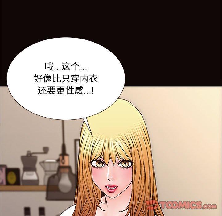 《网红吴妍智》漫画最新章节网红吴妍智-第 10 话免费下拉式在线观看章节第【123】张图片