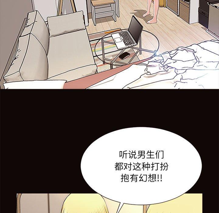 《网红吴妍智》漫画最新章节网红吴妍智-第 10 话免费下拉式在线观看章节第【119】张图片