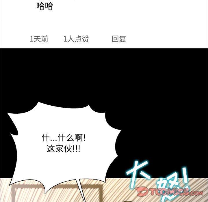 《网红吴妍智》漫画最新章节网红吴妍智-第 10 话免费下拉式在线观看章节第【63】张图片