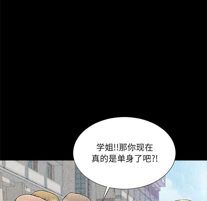 《网红吴妍智》漫画最新章节网红吴妍智-第 10 话免费下拉式在线观看章节第【149】张图片