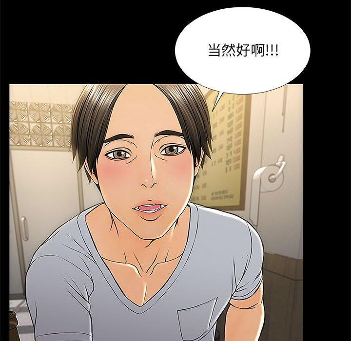 《网红吴妍智》漫画最新章节网红吴妍智-第 11 话免费下拉式在线观看章节第【40】张图片