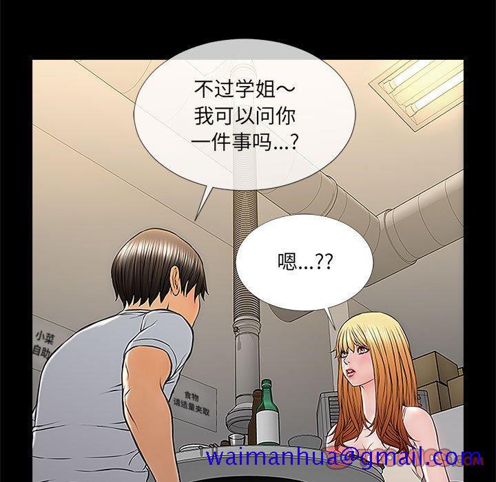 《网红吴妍智》漫画最新章节网红吴妍智-第 11 话免费下拉式在线观看章节第【51】张图片