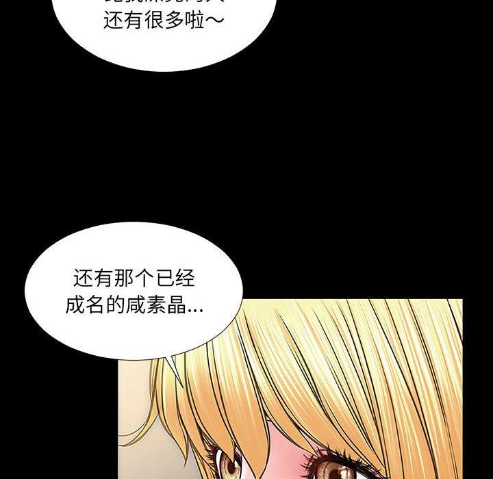 《网红吴妍智》漫画最新章节网红吴妍智-第 11 话免费下拉式在线观看章节第【34】张图片