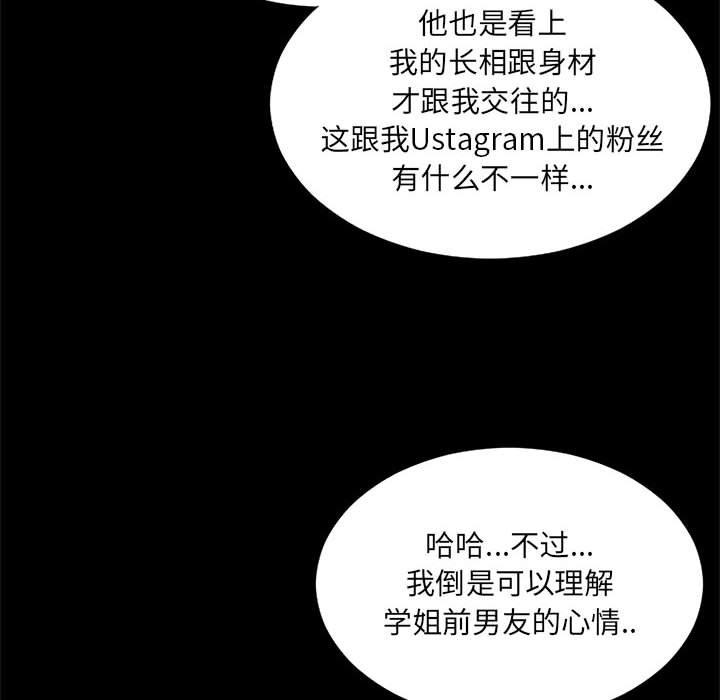 《网红吴妍智》漫画最新章节网红吴妍智-第 11 话免费下拉式在线观看章节第【130】张图片