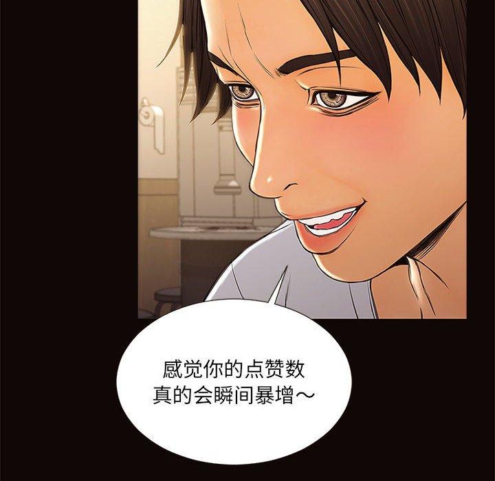 《网红吴妍智》漫画最新章节网红吴妍智-第 11 话免费下拉式在线观看章节第【144】张图片