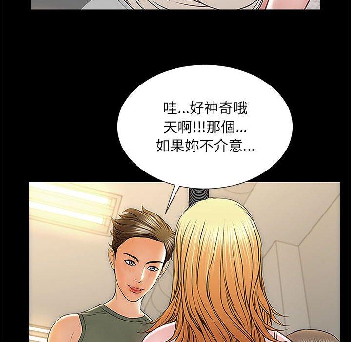 《网红吴妍智》漫画最新章节网红吴妍智-第 11 话免费下拉式在线观看章节第【70】张图片