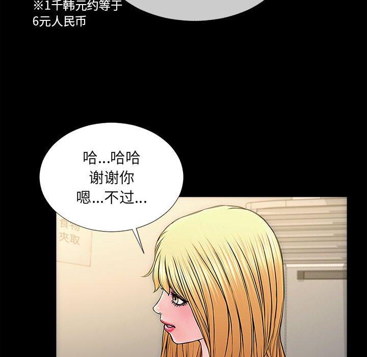 《网红吴妍智》漫画最新章节网红吴妍智-第 11 话免费下拉式在线观看章节第【32】张图片