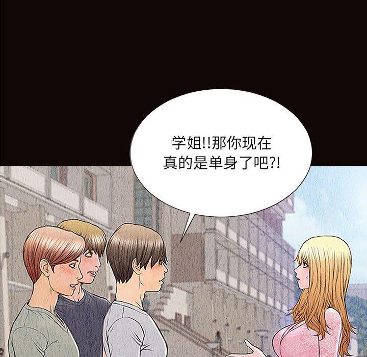 《网红吴妍智》漫画最新章节网红吴妍智-第 11 话免费下拉式在线观看章节第【7】张图片