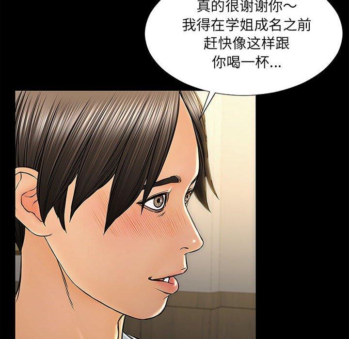 《网红吴妍智》漫画最新章节网红吴妍智-第 11 话免费下拉式在线观看章节第【24】张图片