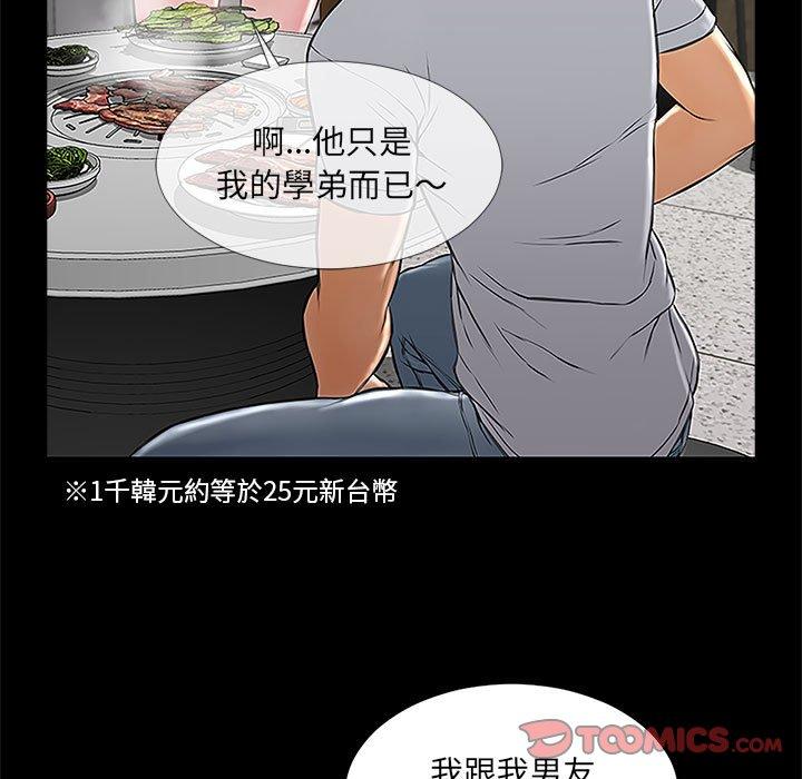 《网红吴妍智》漫画最新章节网红吴妍智-第 11 话免费下拉式在线观看章节第【93】张图片