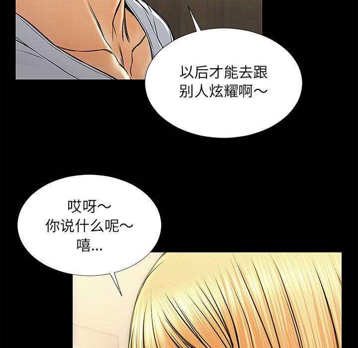 《网红吴妍智》漫画最新章节网红吴妍智-第 11 话免费下拉式在线观看章节第【25】张图片