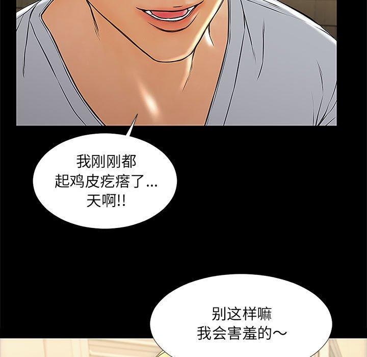 《网红吴妍智》漫画最新章节网红吴妍智-第 11 话免费下拉式在线观看章节第【109】张图片