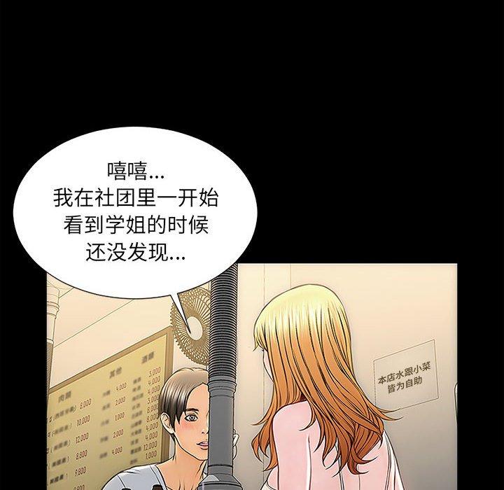 《网红吴妍智》漫画最新章节网红吴妍智-第 11 话免费下拉式在线观看章节第【30】张图片