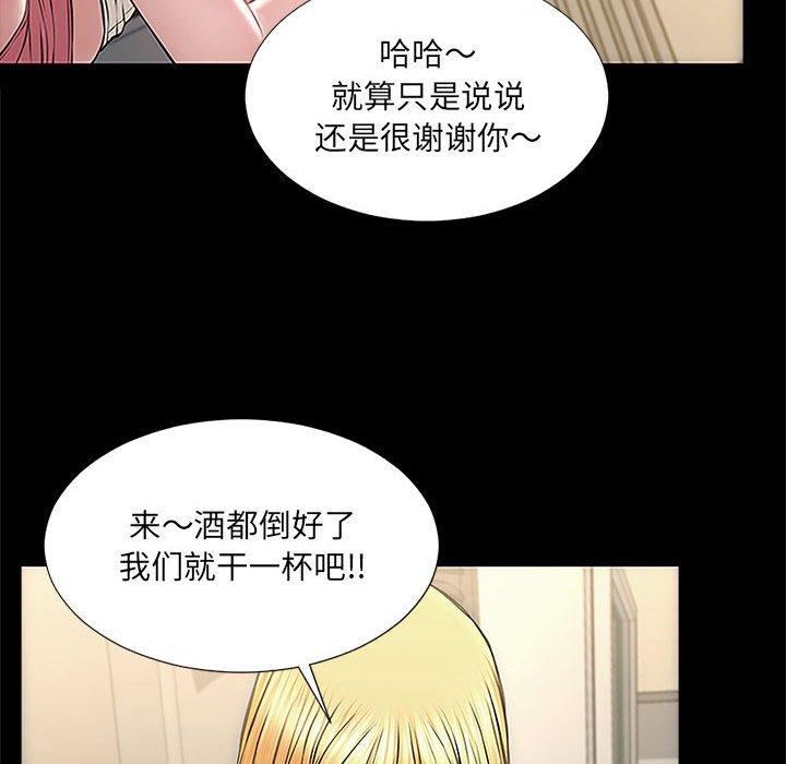 《网红吴妍智》漫画最新章节网红吴妍智-第 11 话免费下拉式在线观看章节第【38】张图片