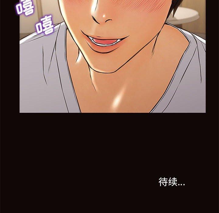 《网红吴妍智》漫画最新章节网红吴妍智-第 11 话免费下拉式在线观看章节第【150】张图片