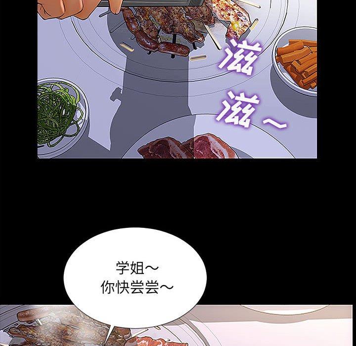 《网红吴妍智》漫画最新章节网红吴妍智-第 11 话免费下拉式在线观看章节第【18】张图片