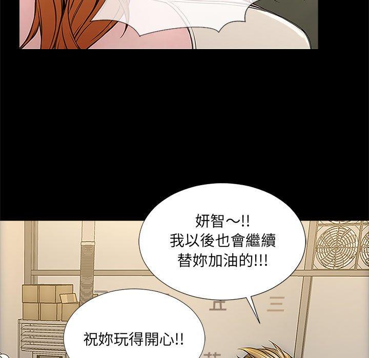 《网红吴妍智》漫画最新章节网红吴妍智-第 11 话免费下拉式在线观看章节第【95】张图片