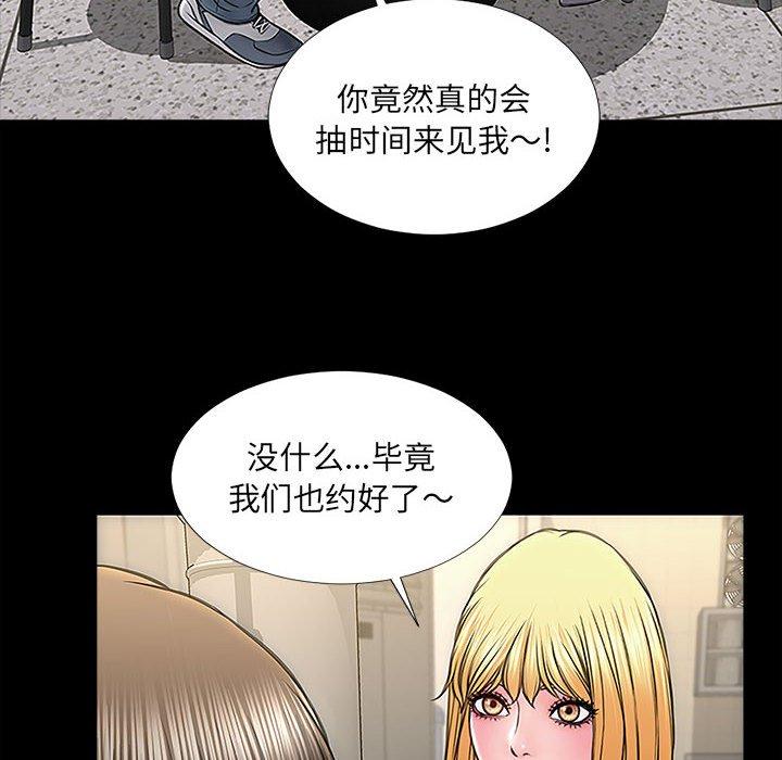 《网红吴妍智》漫画最新章节网红吴妍智-第 11 话免费下拉式在线观看章节第【22】张图片