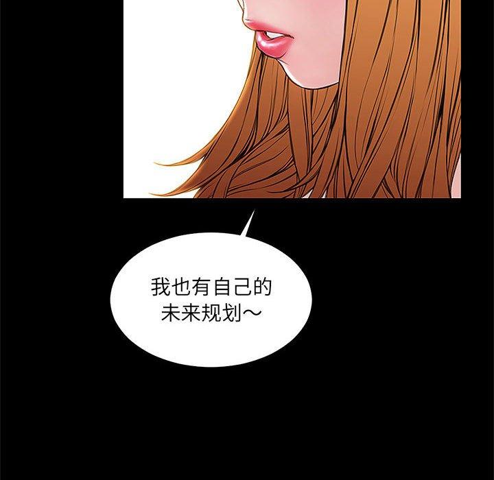 《网红吴妍智》漫画最新章节网红吴妍智-第 11 话免费下拉式在线观看章节第【54】张图片