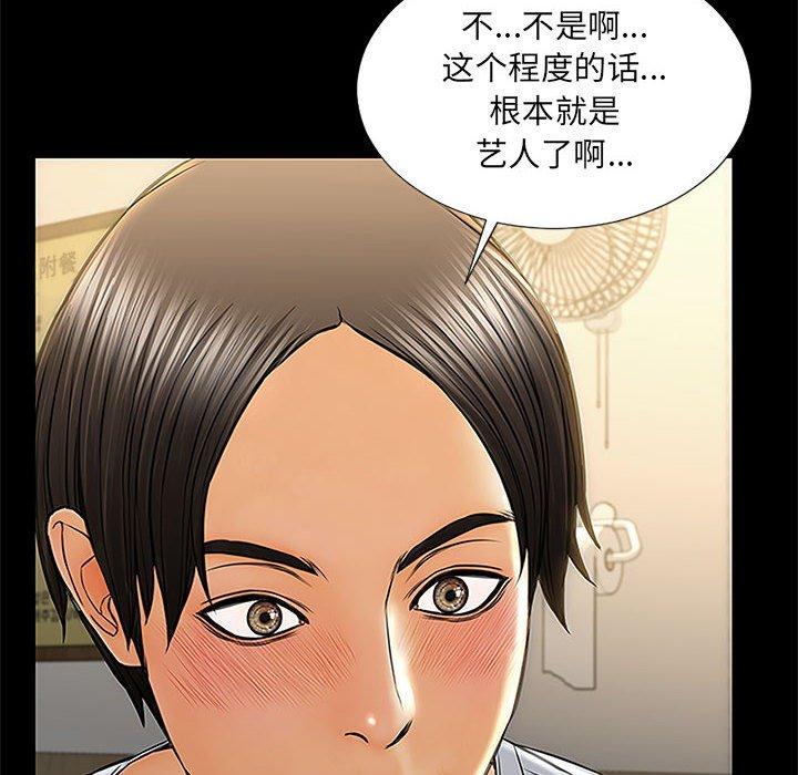 《网红吴妍智》漫画最新章节网红吴妍智-第 11 话免费下拉式在线观看章节第【108】张图片