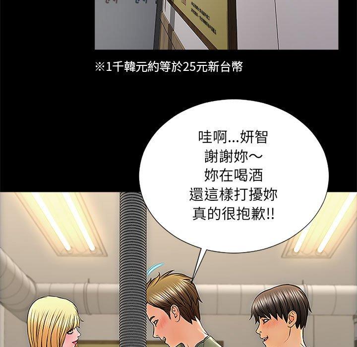 《网红吴妍智》漫画最新章节网红吴妍智-第 11 话免费下拉式在线观看章节第【89】张图片