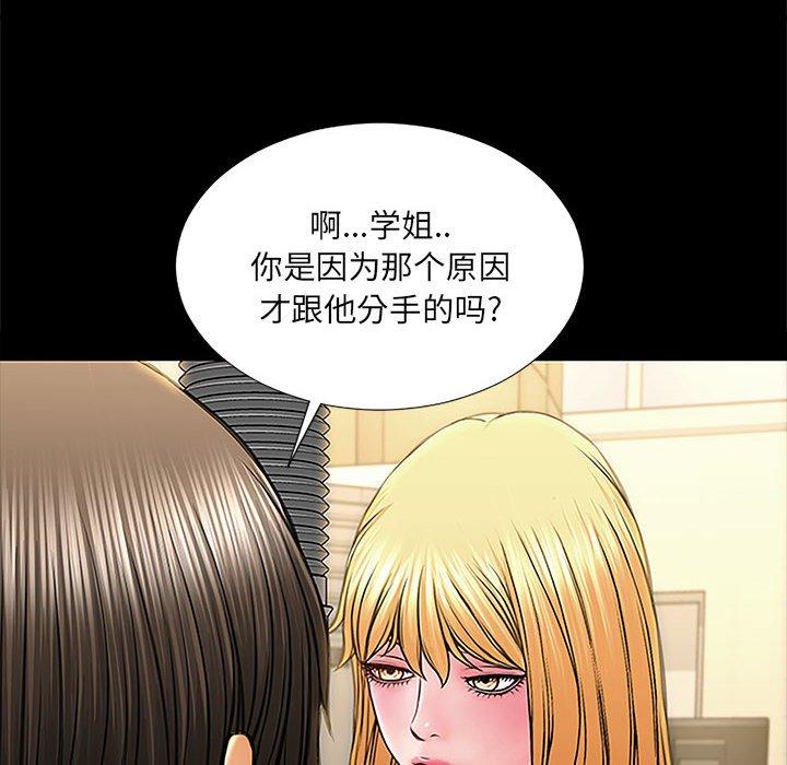 《网红吴妍智》漫画最新章节网红吴妍智-第 11 话免费下拉式在线观看章节第【128】张图片