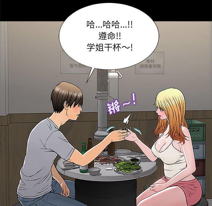 《网红吴妍智》漫画最新章节网红吴妍智-第 11 话免费下拉式在线观看章节第【112】张图片