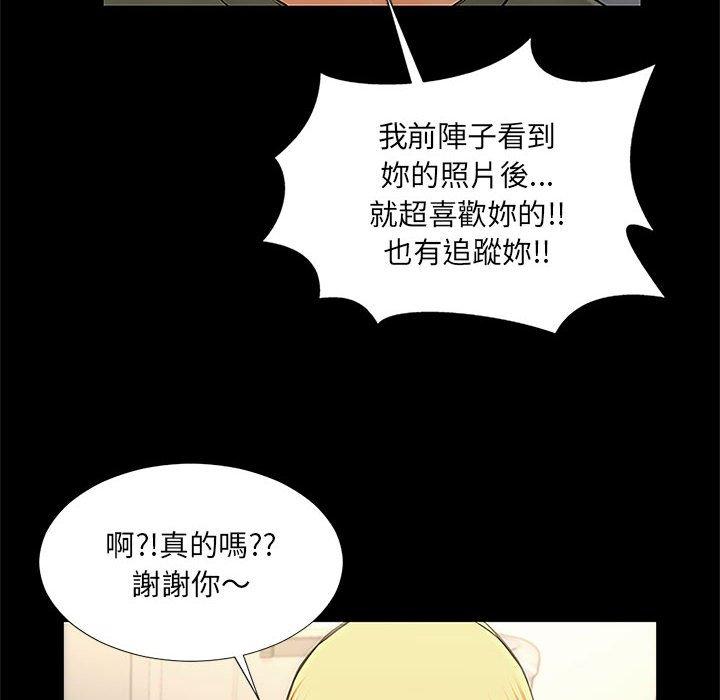 《网红吴妍智》漫画最新章节网红吴妍智-第 11 话免费下拉式在线观看章节第【68】张图片