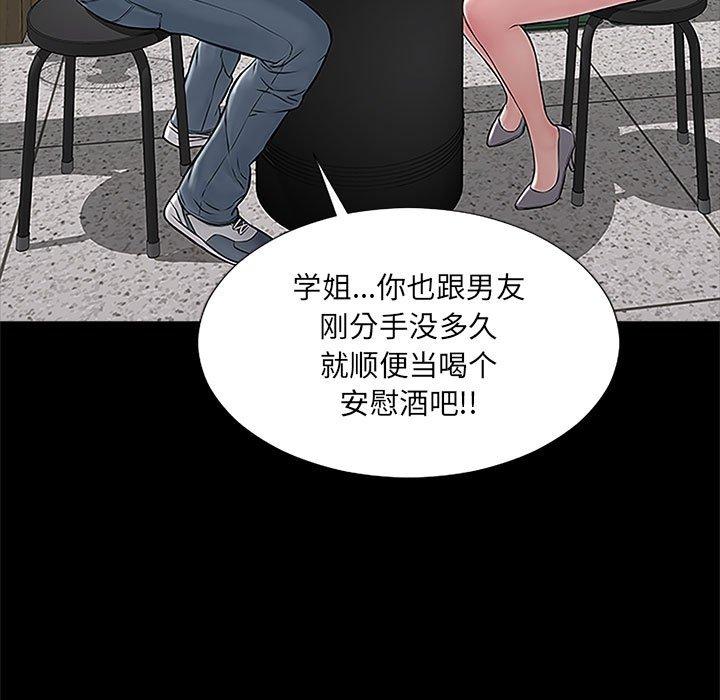 《网红吴妍智》漫画最新章节网红吴妍智-第 11 话免费下拉式在线观看章节第【113】张图片