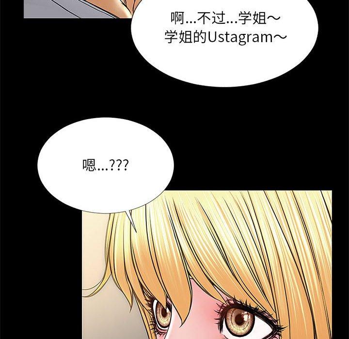 《网红吴妍智》漫画最新章节网红吴妍智-第 11 话免费下拉式在线观看章节第【132】张图片