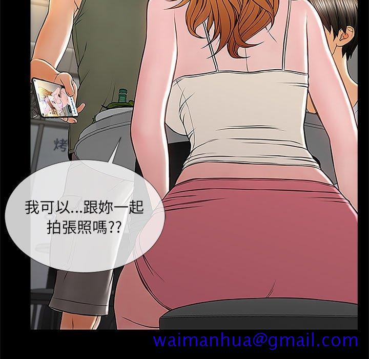 《网红吴妍智》漫画最新章节网红吴妍智-第 11 话免费下拉式在线观看章节第【71】张图片