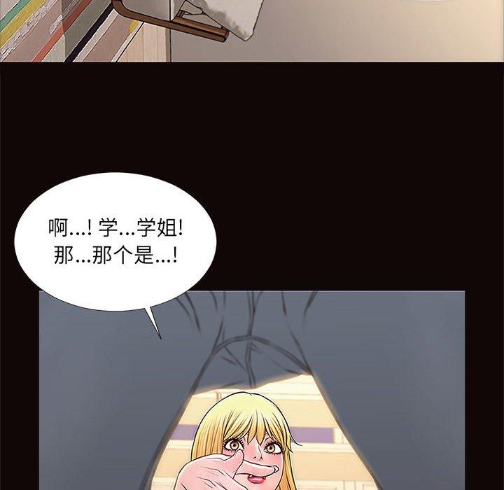 《网红吴妍智》漫画最新章节网红吴妍智-第 12 话免费下拉式在线观看章节第【118】张图片