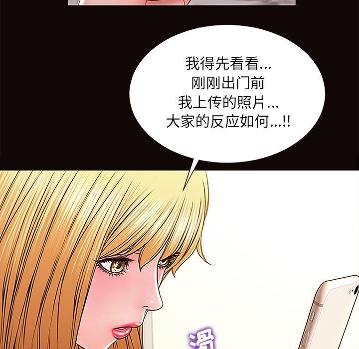 《网红吴妍智》漫画最新章节网红吴妍智-第 12 话免费下拉式在线观看章节第【29】张图片