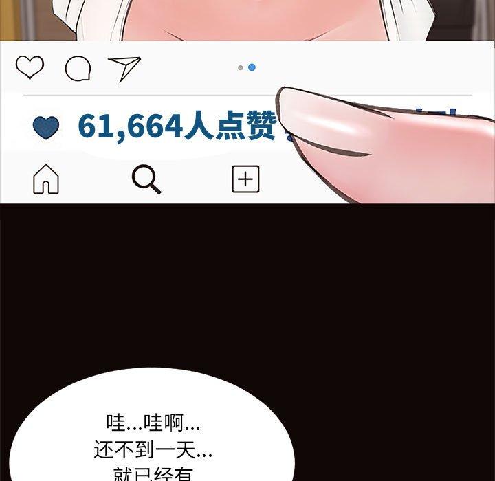 《网红吴妍智》漫画最新章节网红吴妍智-第 12 话免费下拉式在线观看章节第【35】张图片