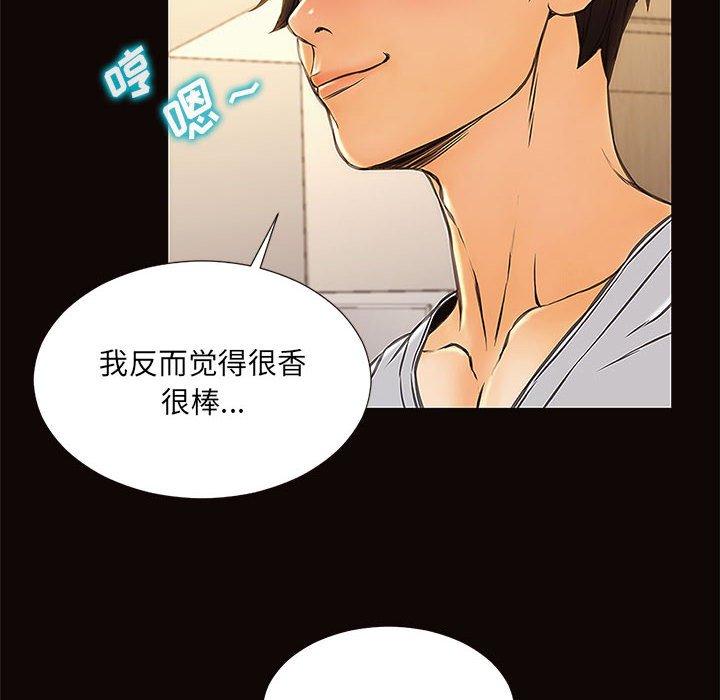 《网红吴妍智》漫画最新章节网红吴妍智-第 12 话免费下拉式在线观看章节第【20】张图片