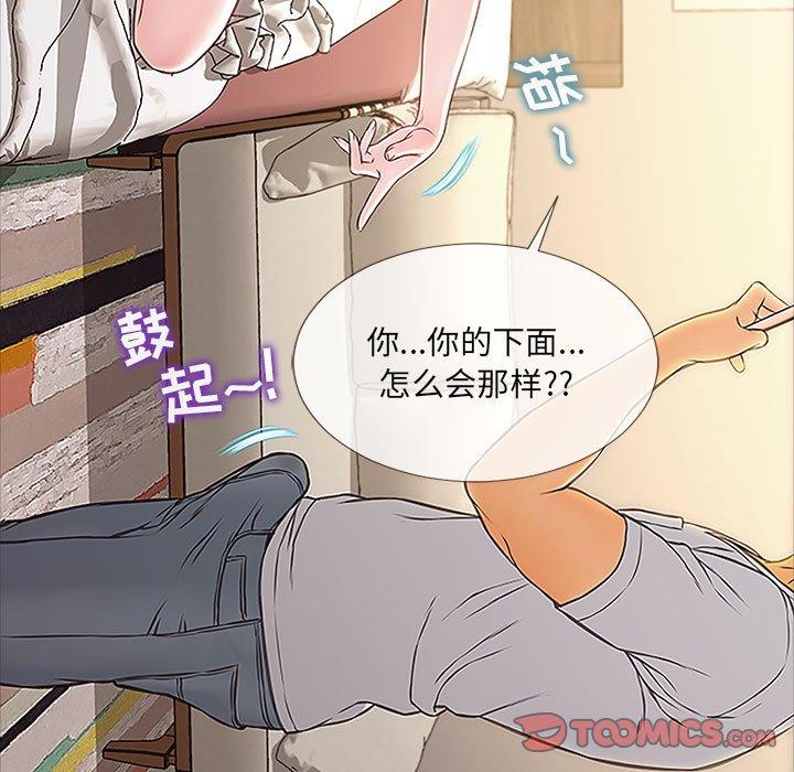 《网红吴妍智》漫画最新章节网红吴妍智-第 12 话免费下拉式在线观看章节第【117】张图片