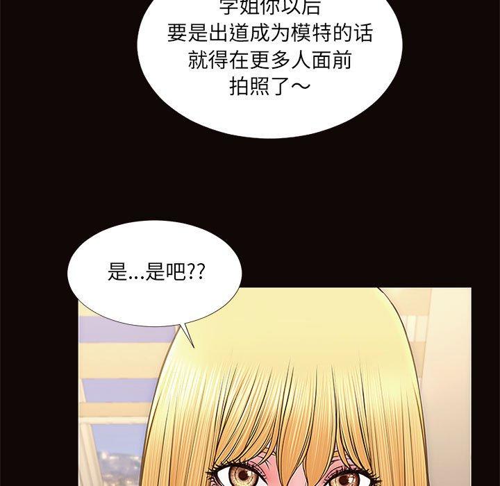 《网红吴妍智》漫画最新章节网红吴妍智-第 12 话免费下拉式在线观看章节第【65】张图片