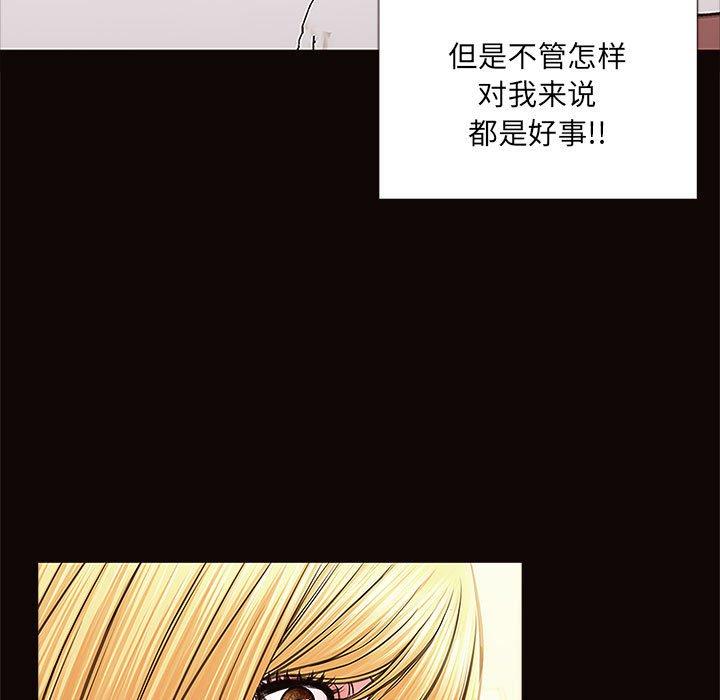 《网红吴妍智》漫画最新章节网红吴妍智-第 12 话免费下拉式在线观看章节第【113】张图片