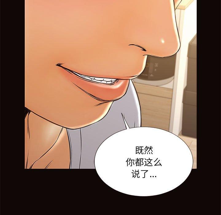 《网红吴妍智》漫画最新章节网红吴妍智-第 12 话免费下拉式在线观看章节第【127】张图片