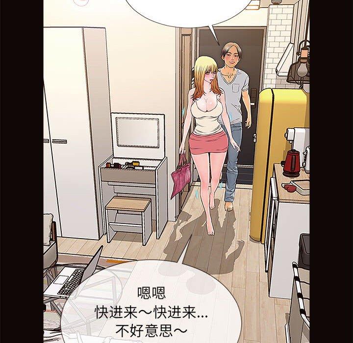 《网红吴妍智》漫画最新章节网红吴妍智-第 12 话免费下拉式在线观看章节第【18】张图片