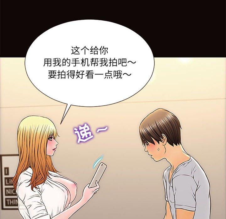 《网红吴妍智》漫画最新章节网红吴妍智-第 12 话免费下拉式在线观看章节第【90】张图片