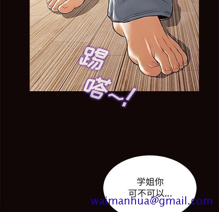 《网红吴妍智》漫画最新章节网红吴妍智-第 12 话免费下拉式在线观看章节第【131】张图片