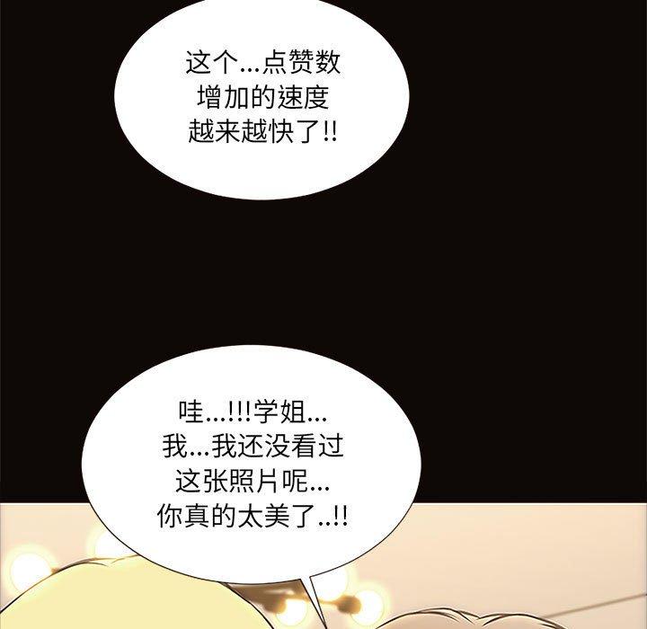 《网红吴妍智》漫画最新章节网红吴妍智-第 12 话免费下拉式在线观看章节第【37】张图片