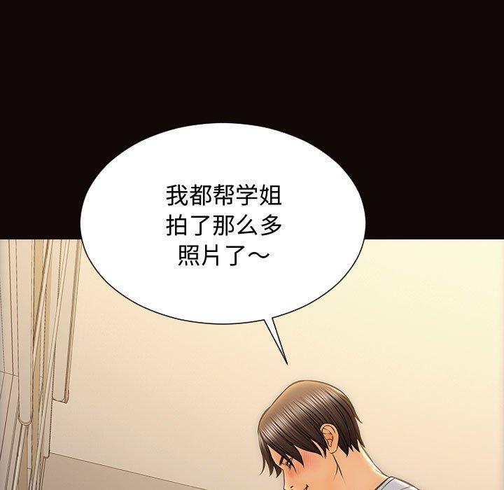 《网红吴妍智》漫画最新章节网红吴妍智-第 13 话免费下拉式在线观看章节第【17】张图片